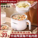 荣事达宝宝辅食锅婴儿煎煮一体电煮锅小奶锅不粘锅家用泡面热奶锅