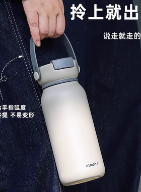 mosh保温杯拎拎杯mush吸管拿铁咖啡mash大容量随行女男生户外mosn