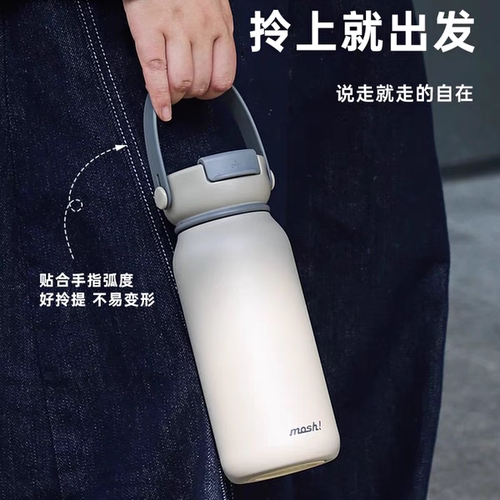 mosh保温杯拎拎杯mush吸管拿铁咖啡mash伶伶杯随行女男生户外mosn
