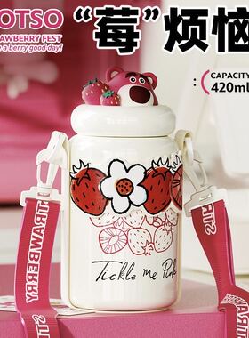 GERM草莓熊保温杯女生大容量316不锈钢儿童水杯格沵garm格米gorm