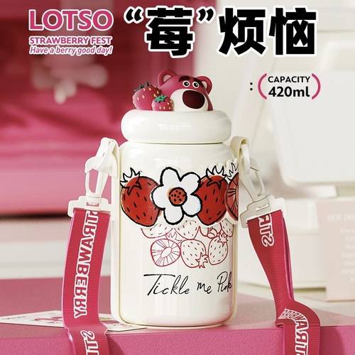 GERM草莓熊保温杯女生大容量316不锈钢儿童水杯格沵garm格米gorm