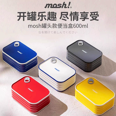 mosh！便当盒餐盒微波炉加热上班族mush学生mosn午餐盒饭盒mash
