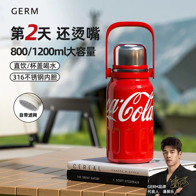 Germ格沵格迷格你gorm可口可乐联名garm大容量保温杯大容量水杯子