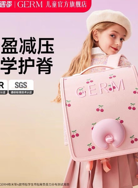 GERM书包小学生护脊各迷儿童背包男女孩gern双肩格沵garn格米gorm