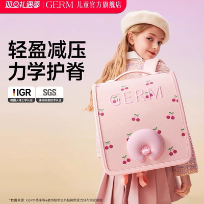 GERM书包小学生护脊各迷儿童背包男女孩gern双肩格沵garn格米gorm