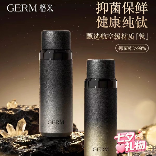 GERM纯钛保温杯泡茶钛杯格咪咯蜜gorn各迷隔眯garm格米格咪咯蜜