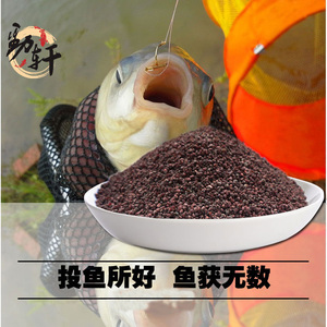 鱼饵小药垂钓综合饵颗粒成品打窝料野钓鲫鱼鲤鱼饵料药酒米