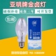 亚明金卤灯泡PS 100W150W金属卤化物灯 ED70W