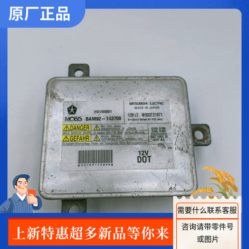 适用于19款克莱斯勒300c保时捷911大灯模块安定器高压包 原厂纯拆