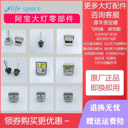 欧司朗philips飞利浦D1S D2S D3S D4S D5S D8S 氙气灯泡 原厂正品