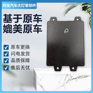 适用于17款宝骏730前大灯安定器高压包驱动模块控制单元 原厂正品