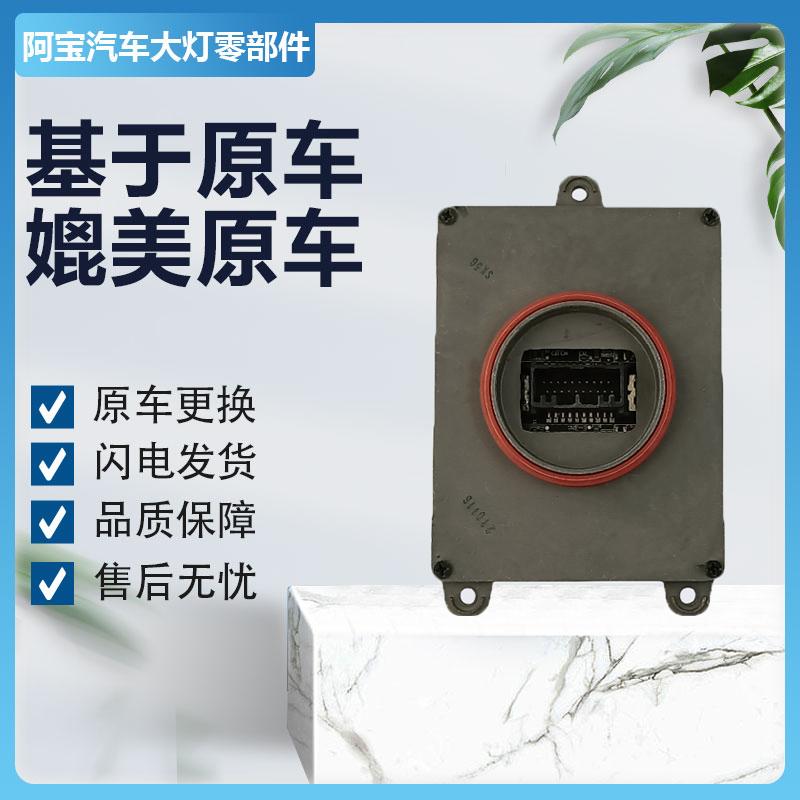 适用东风风光ix5高配大灯日行灯转向灯驱动模块控制 原厂纯拆配件