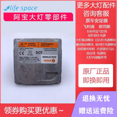 欧司朗12v24v35W/45W原厂正品