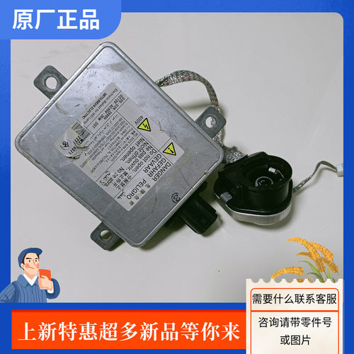 三菱大灯安定器高压包原厂正品