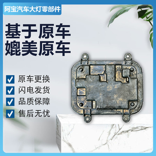 合创B01大灯电脑模块日行灯转向灯控制单元 高压包原厂纯拆配件