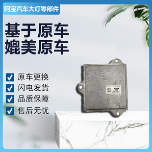 适用于福特翼虎LED大灯驱动模块安定器高压包大灯电脑板 原厂纯拆