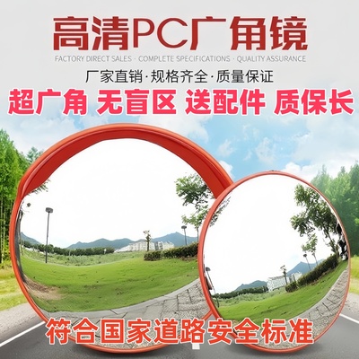 转弯反光镜室内外停车场凹凸镜路口镜防撞转角交通广角镜镜球面镜