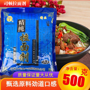 正品司顿拉面剂精纯蓬灰 兰州拉面专用拉面剂增筋凉皮拉面包邮