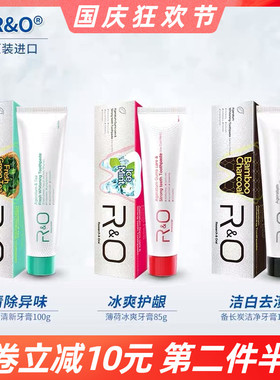 【假一赔十】进口R&O美国RO牙膏绿茶清新薄荷冰爽备长炭洁净牙膏