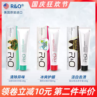 进口R&O美国RO牙膏绿茶清新薄荷冰爽备长炭洁净牙膏 假一赔十