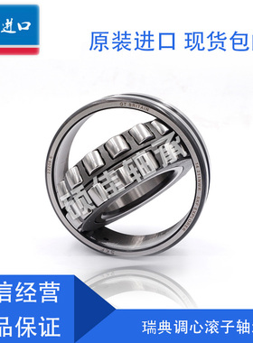 SKF452322 452319 452320 452324M2/W502 振动筛轴承调心滚子轴承