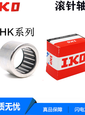 日本IKO进口滚针 TAL 1512 1516 1522 1612 1616 1622 1812 1816Z