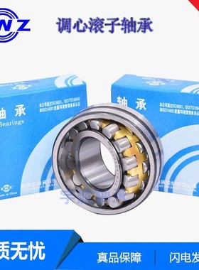 瓦房店调心滚子轴承 21319 21320 21321 21322 21324 CA K/W33
