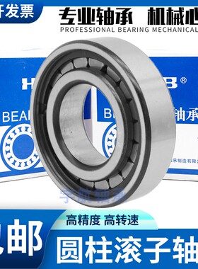 HRB圆柱滚子轴承 NU413M NJ413M NU414M NJ414M NU415M NJ415M