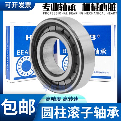 HRB圆柱滚子轴承 N2206EM NU2206EM NJ2206E NJ2206EM NUP2206EM