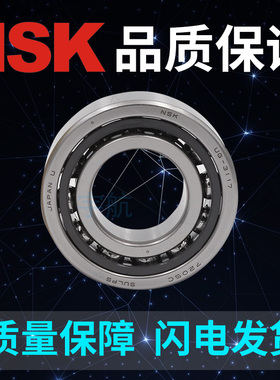 NSK轴承进口角接触71800 71801 71802 71803 71804C ACP5 P4配对