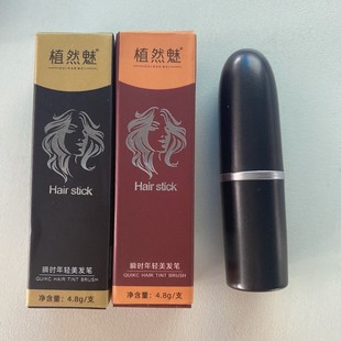 瓦估植然魅29.9元 2支瞬时年轻遮盖美发笔不沾头皮不掉色