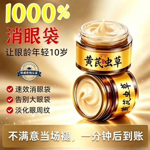 雅屏黄芪虫草精华眼霜别等显老了才后悔80以下能用面部/身体乳霜