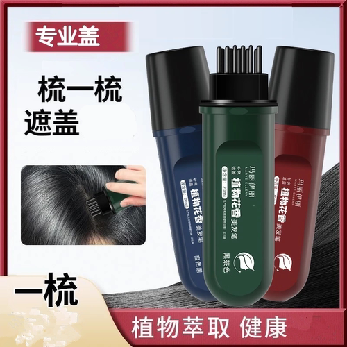 玛丽伊丽植萃花香美发笔快速物理发不伤发便携多肽美发