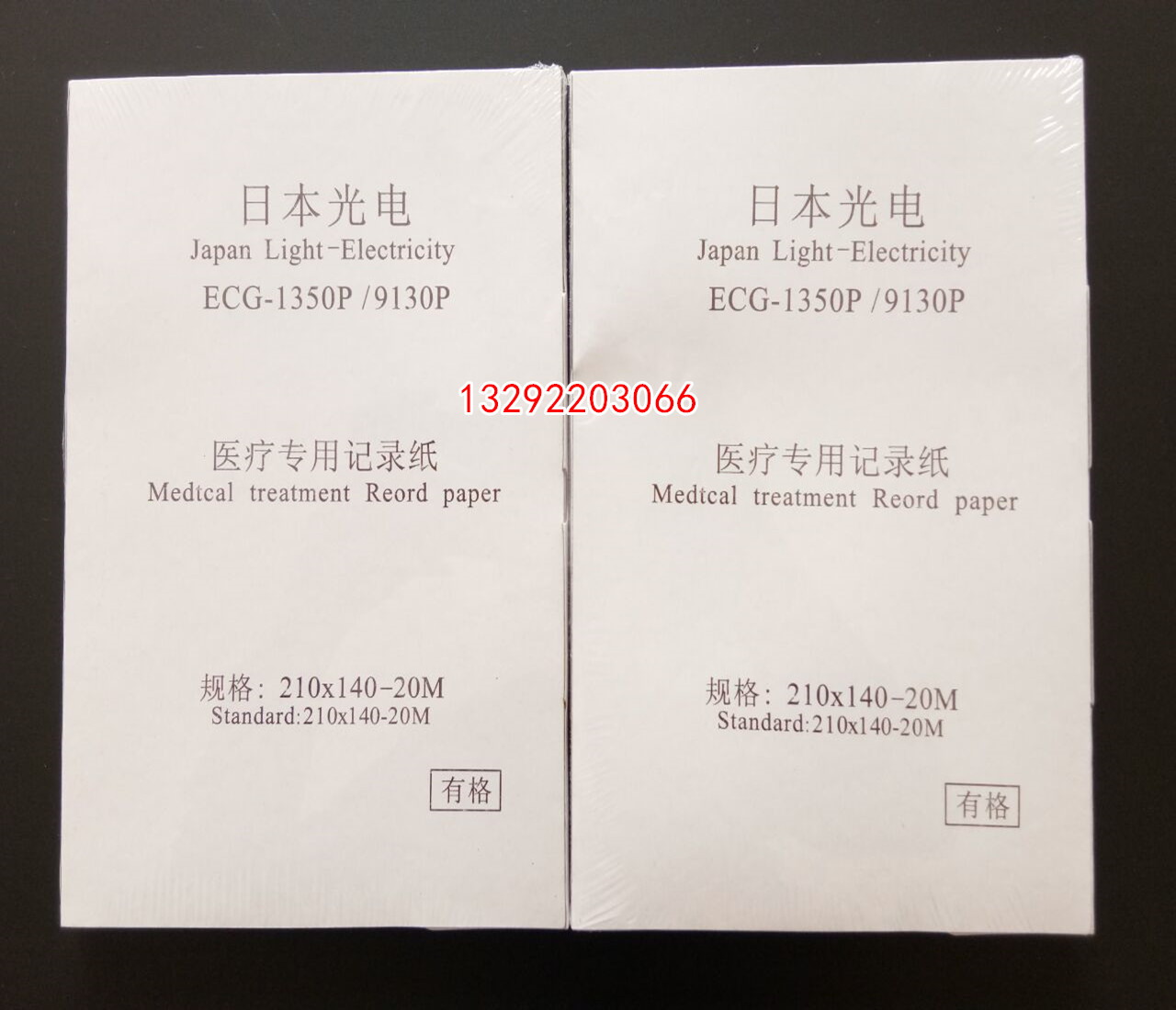 心电图纸12导210X140折叠式热敏记录日本光电210mm理邦SE1201邦健