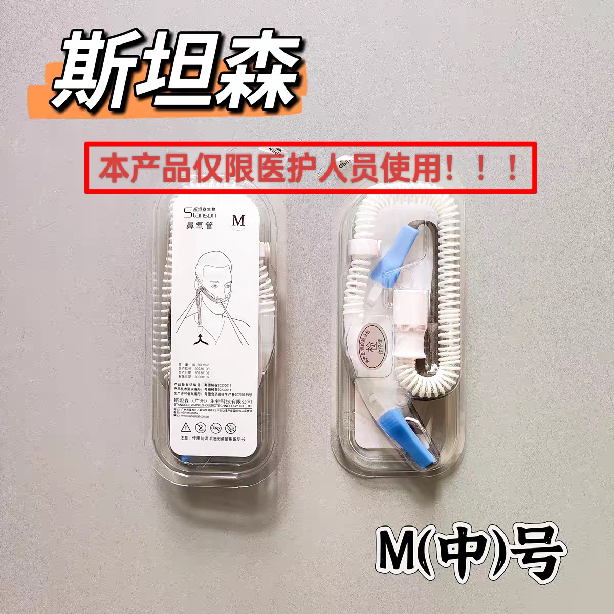 斯坦森高流量鼻氧管 硅胶波纹鼻导管高流量回路鼻塞波纹管路 - 实物图
