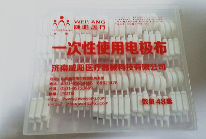 威阳医用电极布皮试48套
