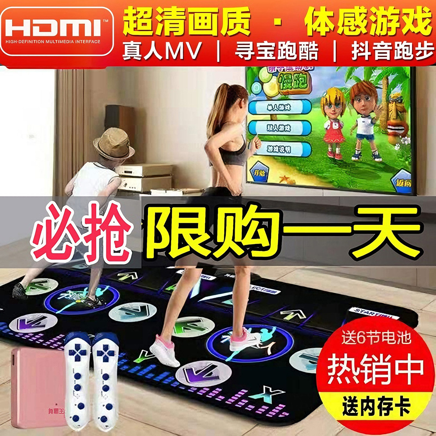无线双人AR款跳舞毯家用电视机用体感游戏带跑步毯跳舞机运动减肥