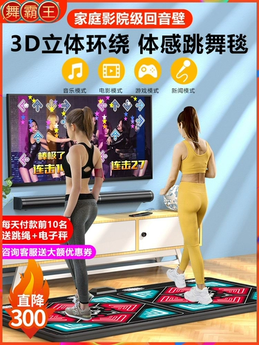 Беспроводной танцующий атмосферный телевизор, человеческий датчик