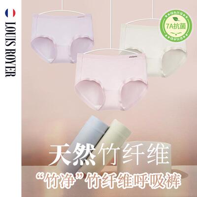 女士内裤三角利蜂竹纤维呼吸裤