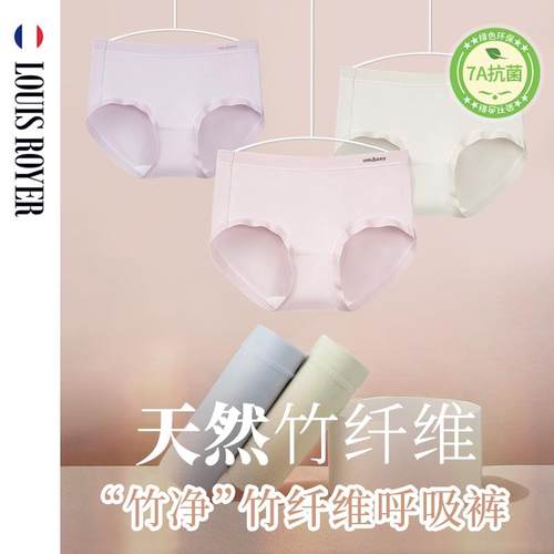 女士内裤三角利蜂竹纤维呼吸裤