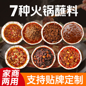 懒人自助火锅蘸料家商两用香辣牛肉酱菌菇酱沙茶XO酱烧烤调料组合