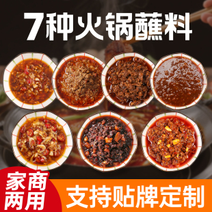 懒人自助火锅蘸料家商两用香辣牛肉酱菌菇酱沙茶XO酱烧烤调料组合