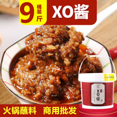 xo海鲜酱火锅蘸料9斤桶装 蘸酱豆捞火锅店自助蘸料餐饮调味料商用