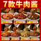 火锅蘸料香辣牛肉酱七口味可选特惠袋装 家商两用炒菜串串香调味料