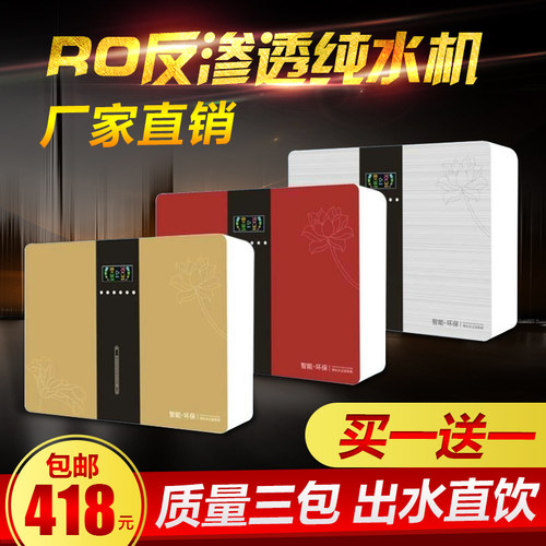 厨房纯水机家用滤芯5级RO反渗透净水机自来水直饮机净水器包邮 - 封面