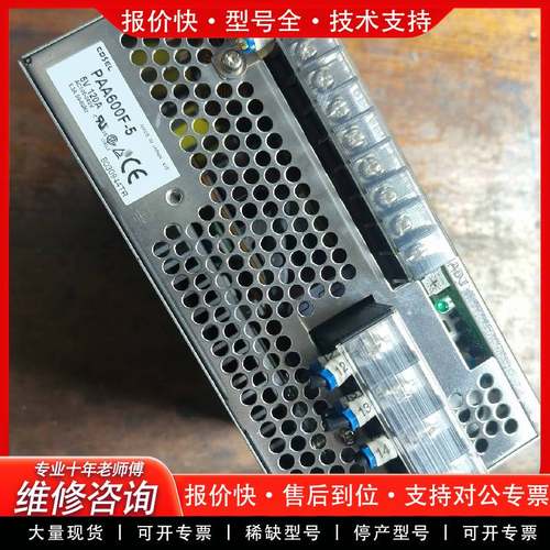 议价PAA600F-5开关电源600W 5V 120A