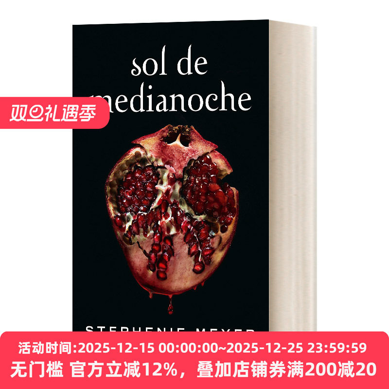 午夜晨光暮光之城西班牙语版