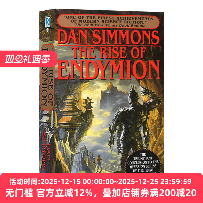 海伯利安四部曲4安迪密恩的觉醒