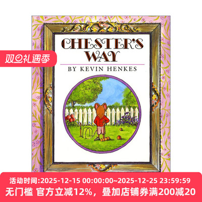 Chester's Way 查斯特的方式 美国图书馆协会推荐童书 纽伯瑞大奖作者 Kevin Henkes