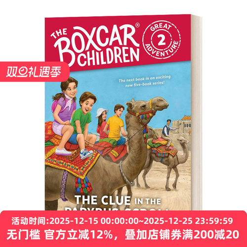 伟大冒险系列2莎草纸卷中的线索